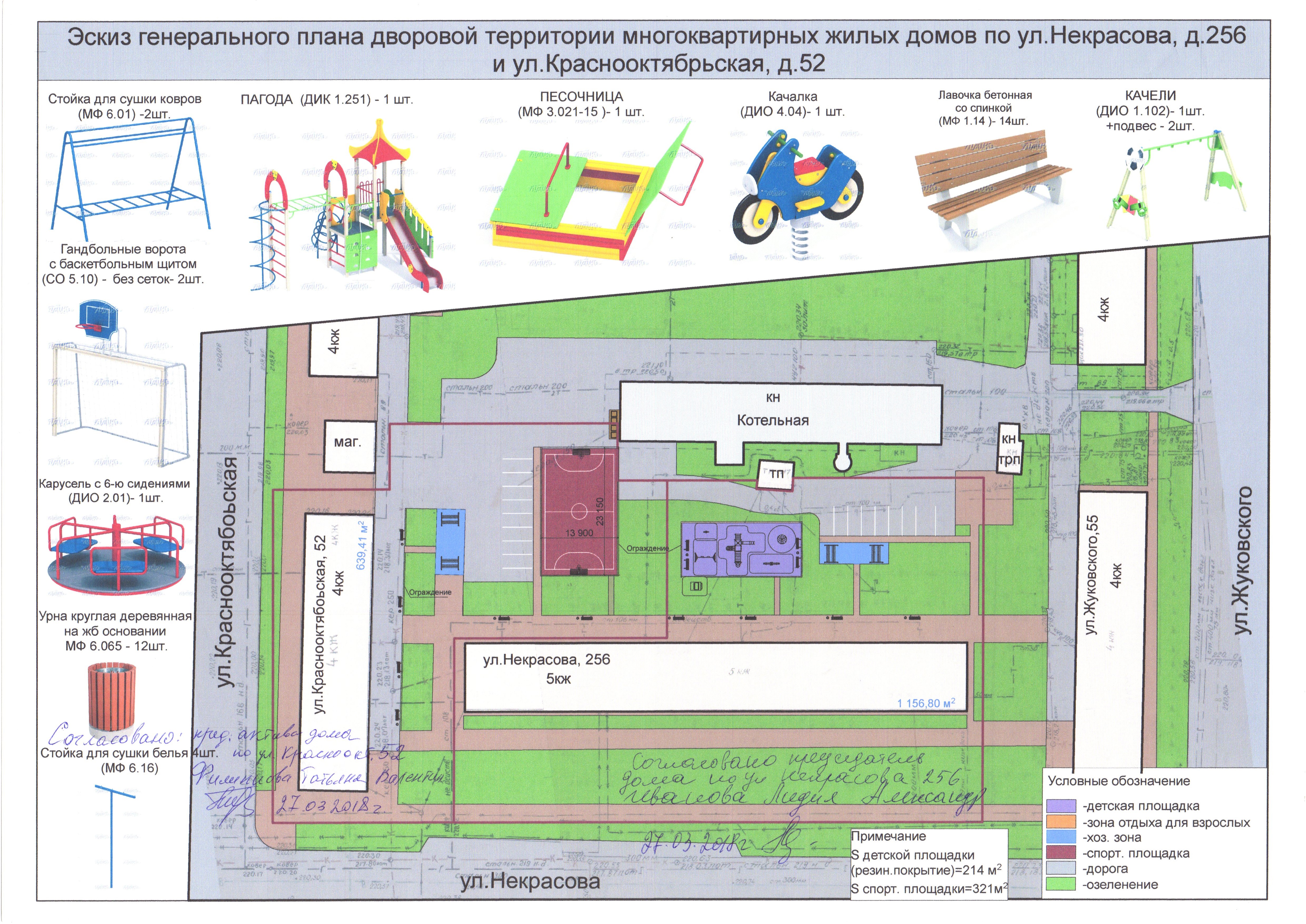 дизайн проект детской площадки образец